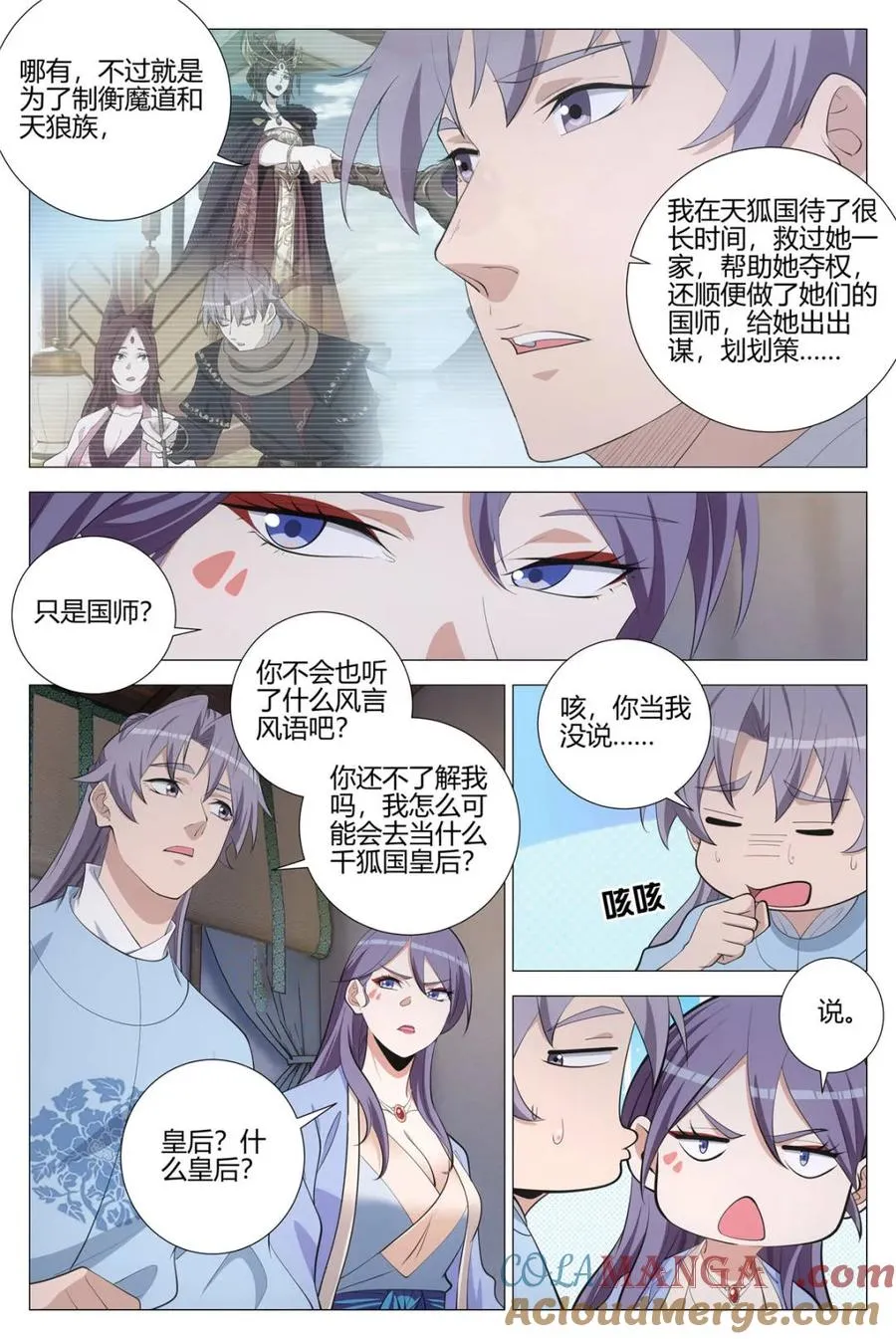 第393话 390天地之力 第4页