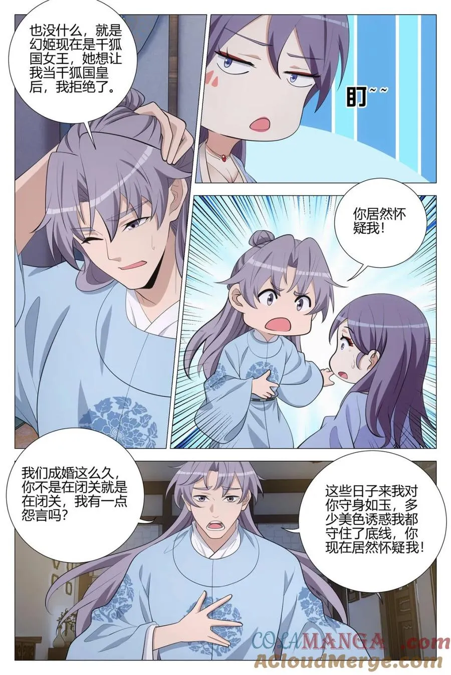 第393话 390天地之力 第5页