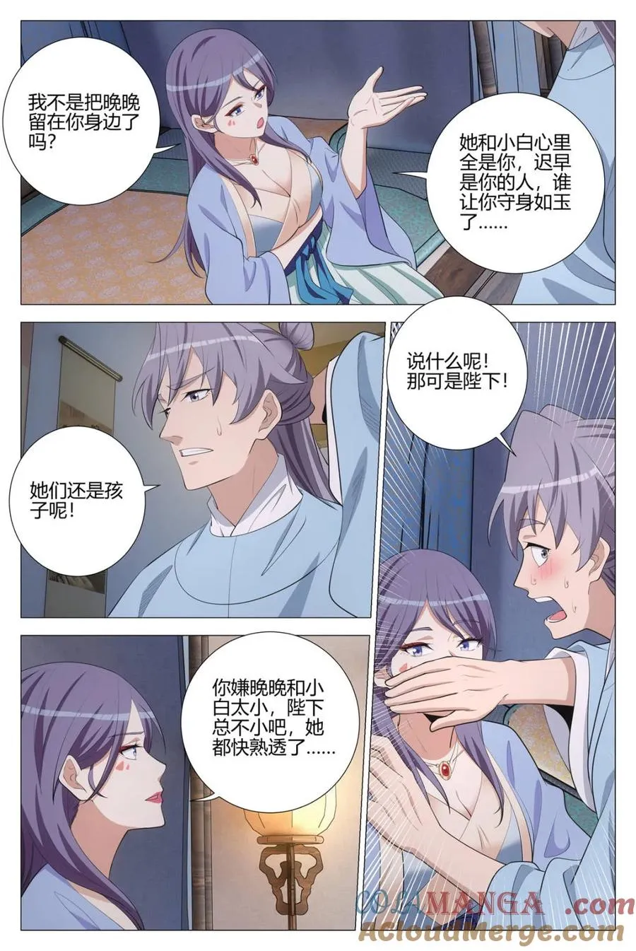 第393话 390天地之力 第6页