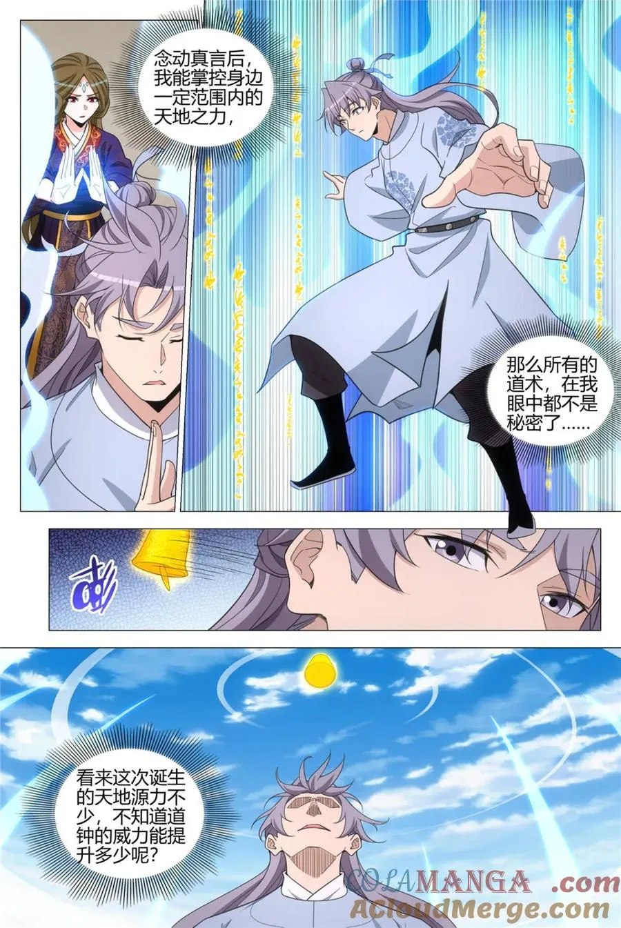 第393话 390天地之力 第10页