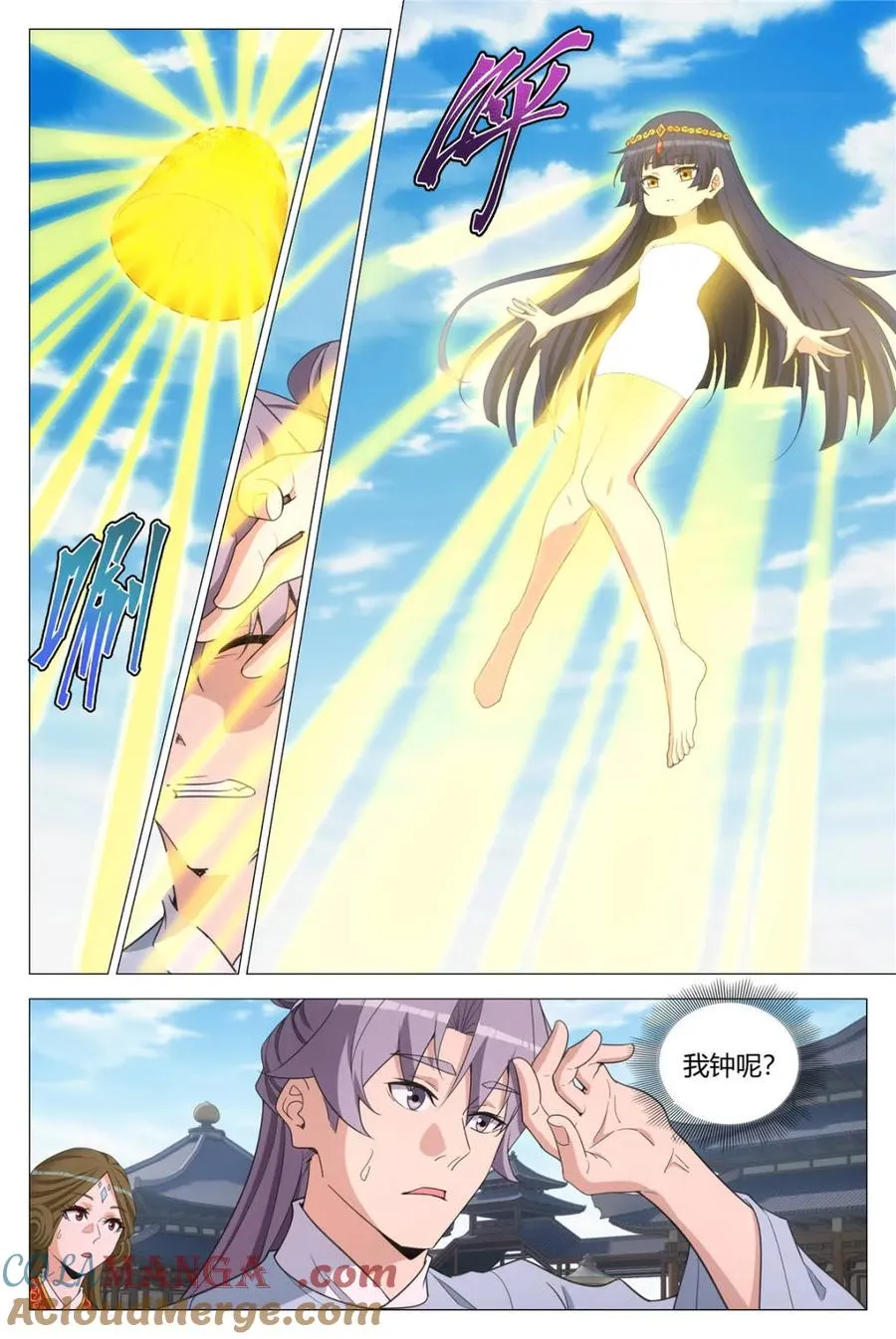 第393话 390天地之力 第11页