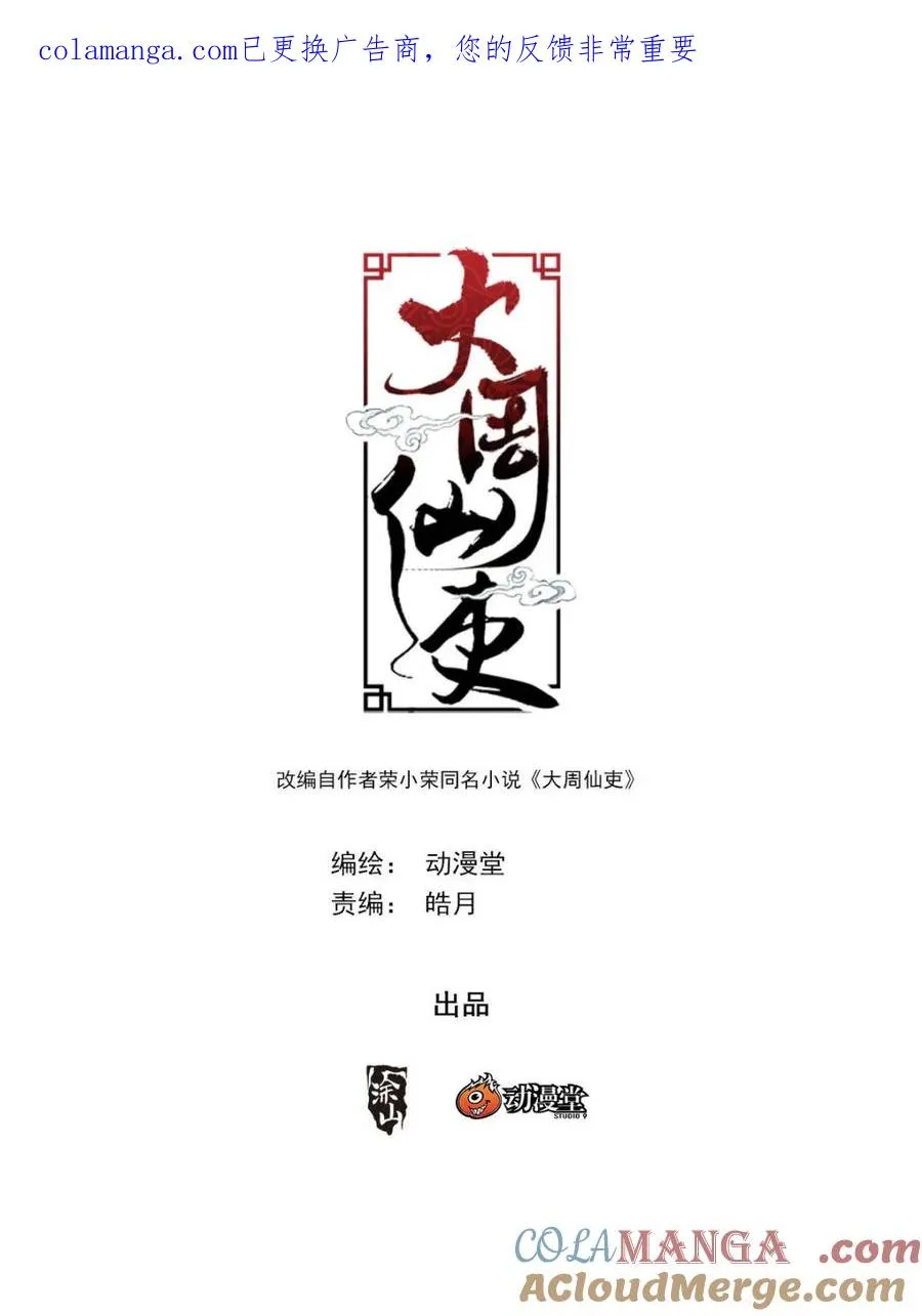 第394话 391钟灵儿 第1页