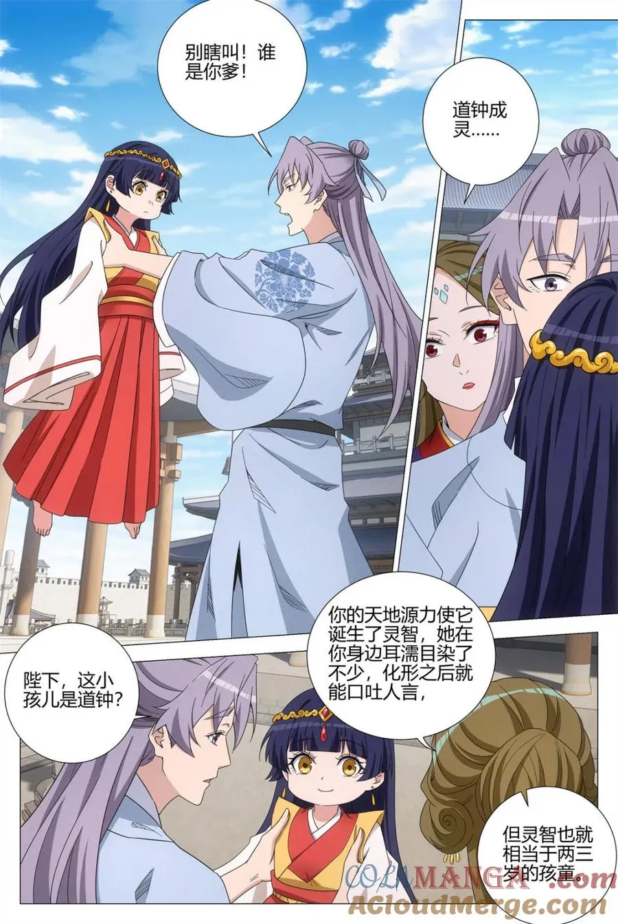 第394话 391钟灵儿 第2页