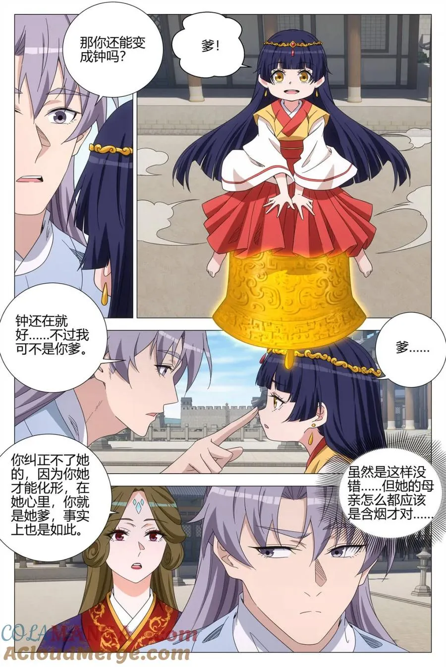 第394话 391钟灵儿 第3页