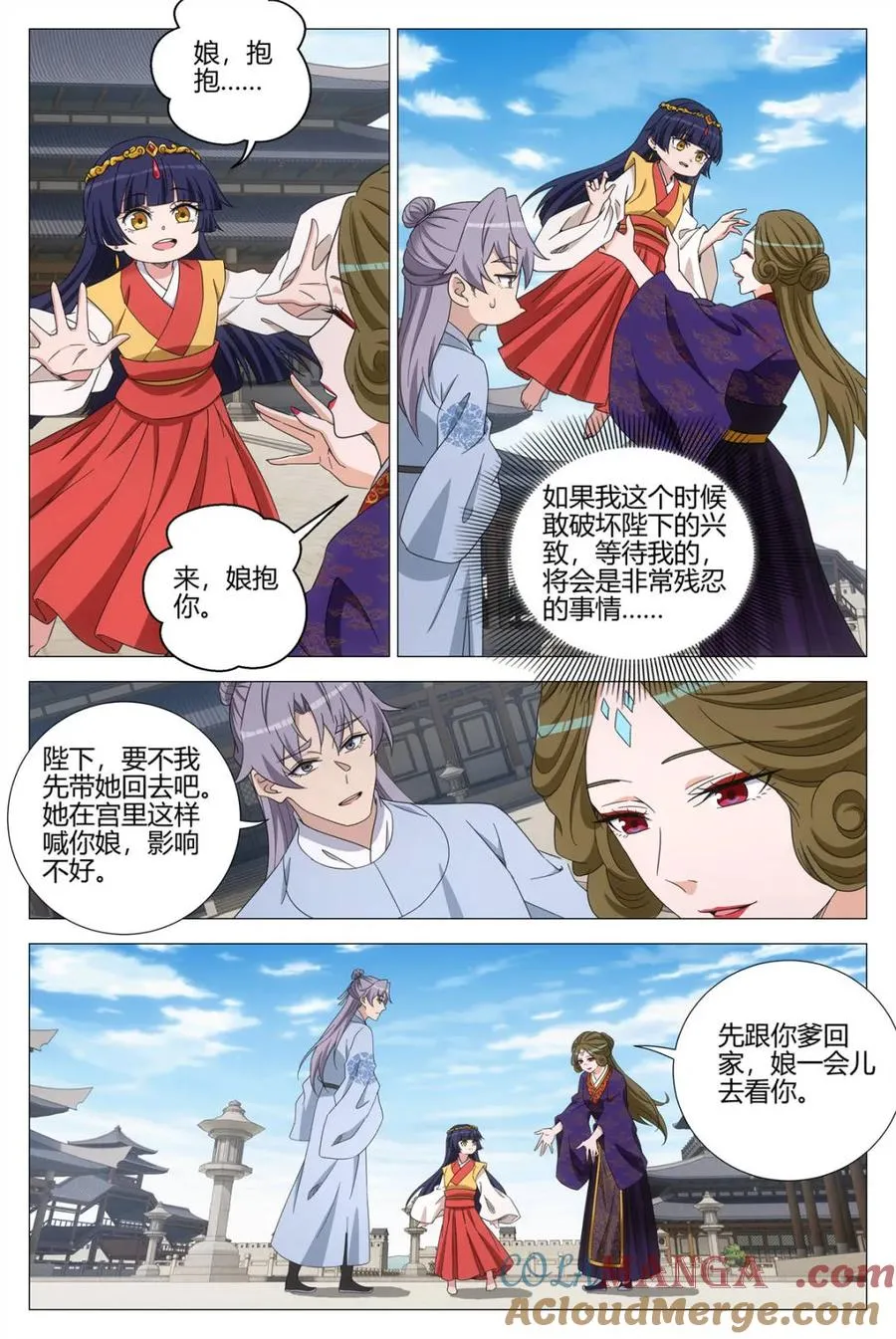 第394话 391钟灵儿 第4页