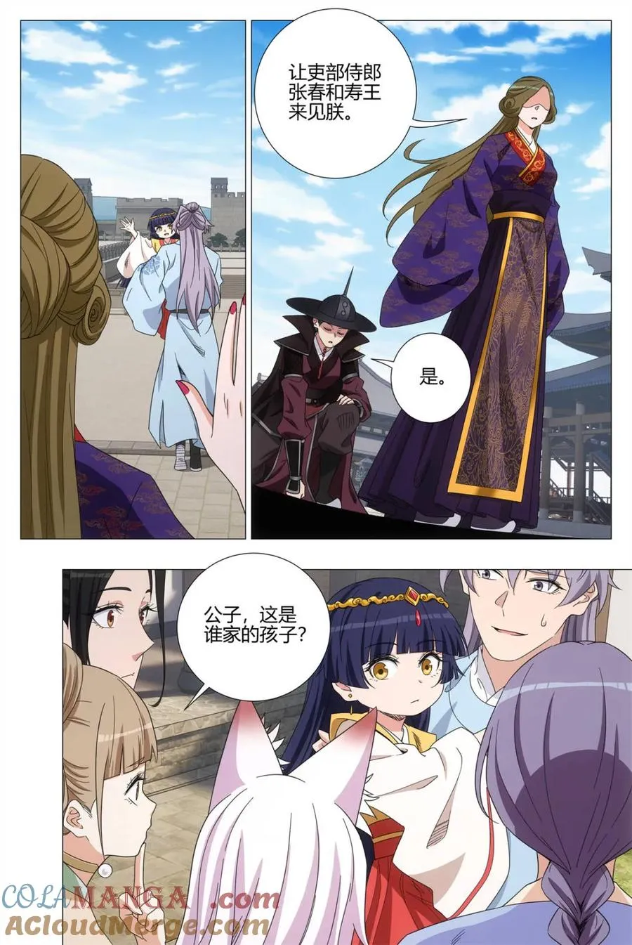 第394话 391钟灵儿 第5页