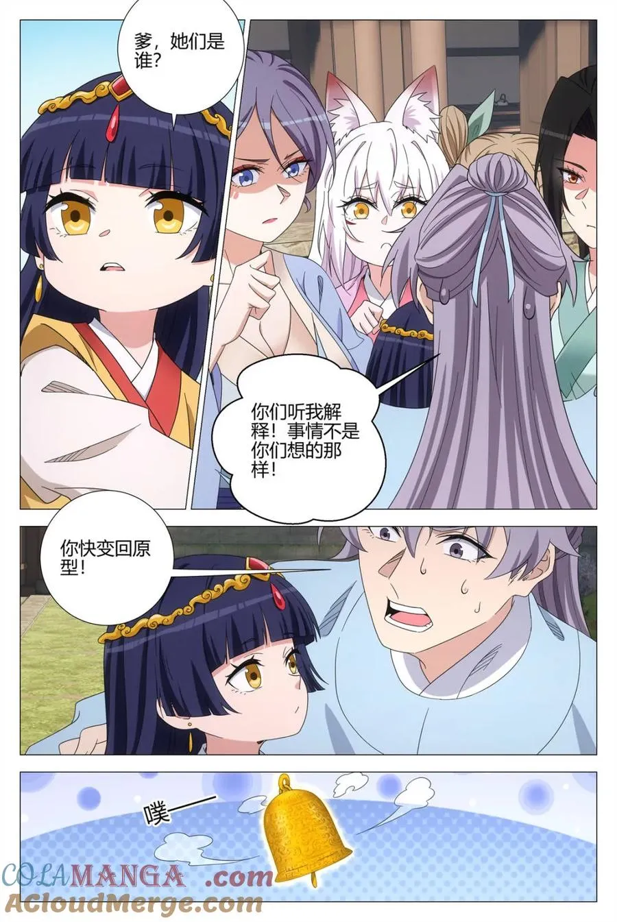 第394话 391钟灵儿 第6页
