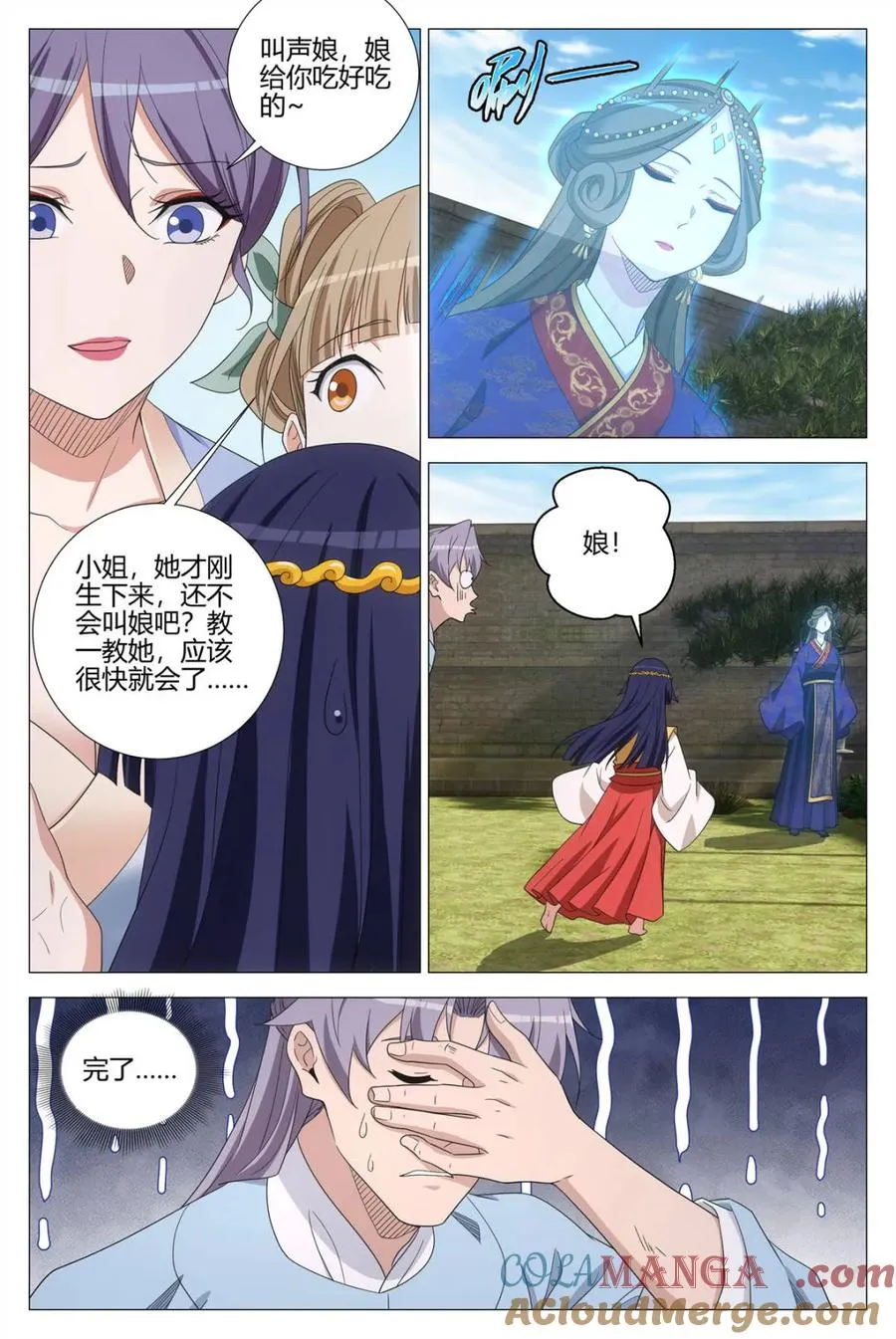 第394话 391钟灵儿 第8页