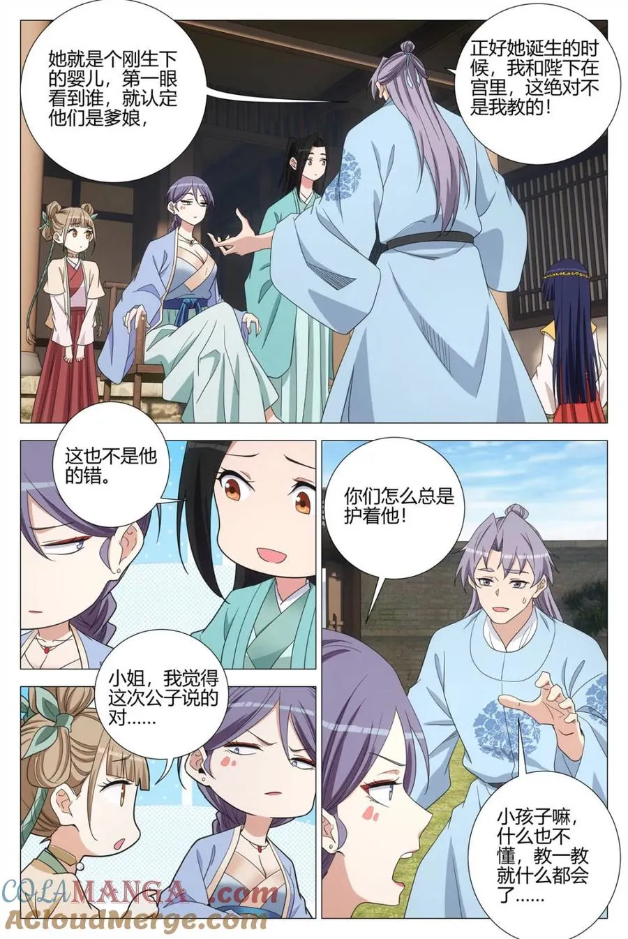 第394话 391钟灵儿 第9页