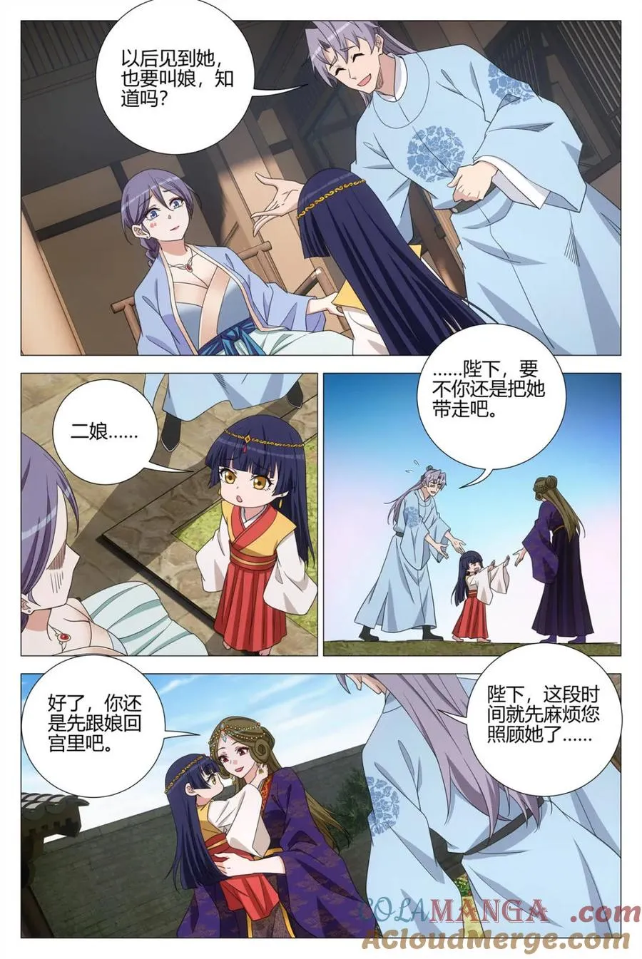 第394话 391钟灵儿 第10页