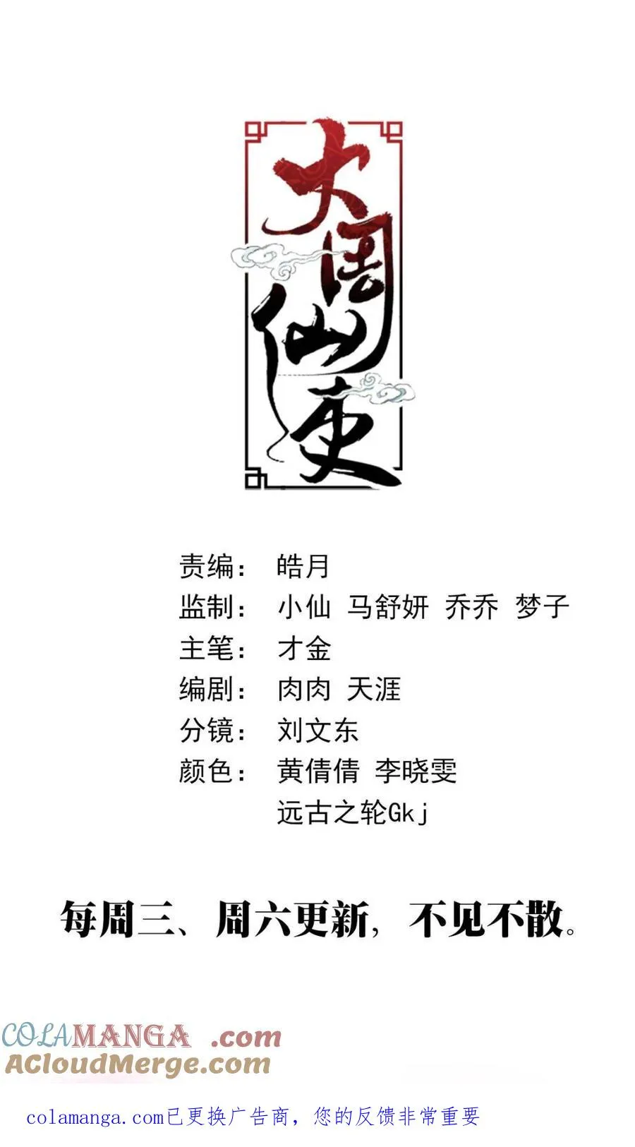 第394话 391钟灵儿 第13页