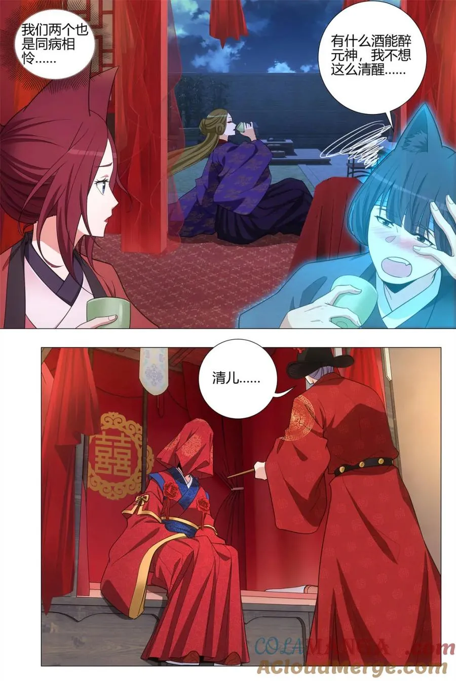 第395话 392迎娶李清 第5页