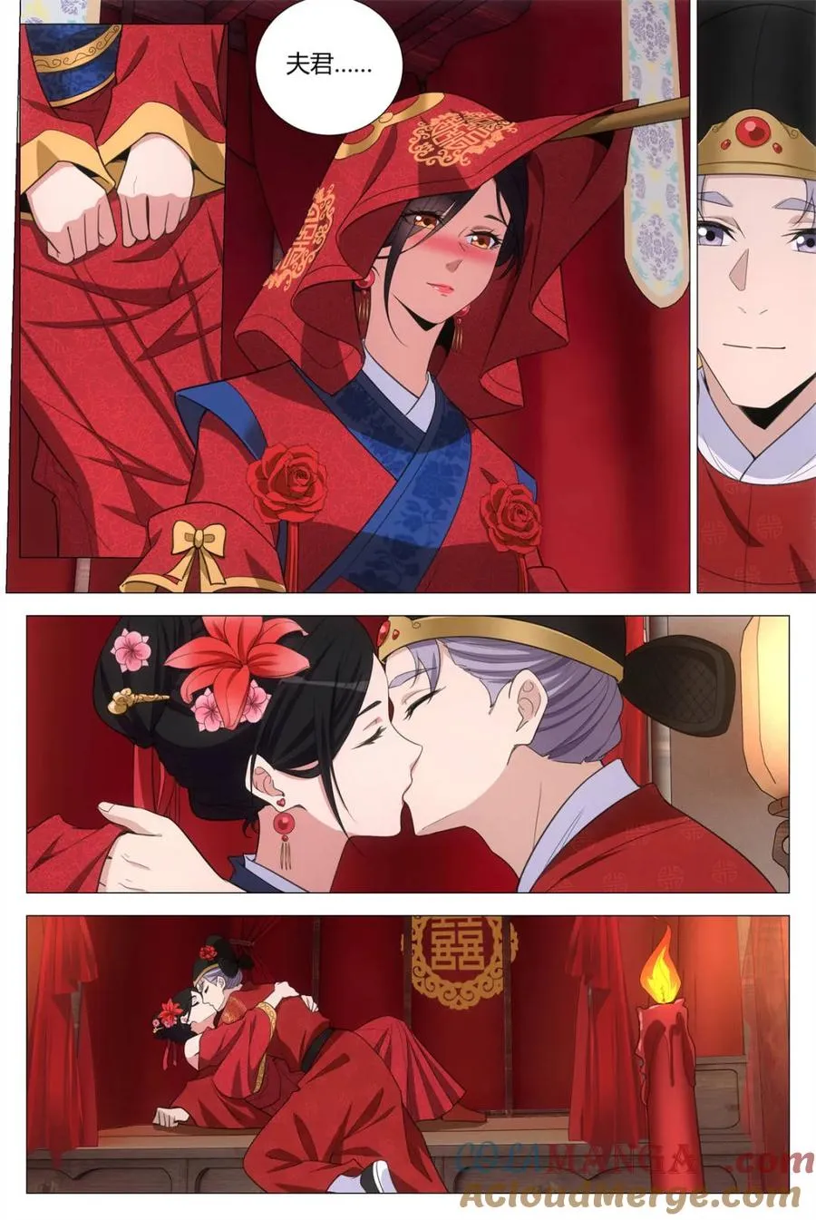 第395话 392迎娶李清 第6页