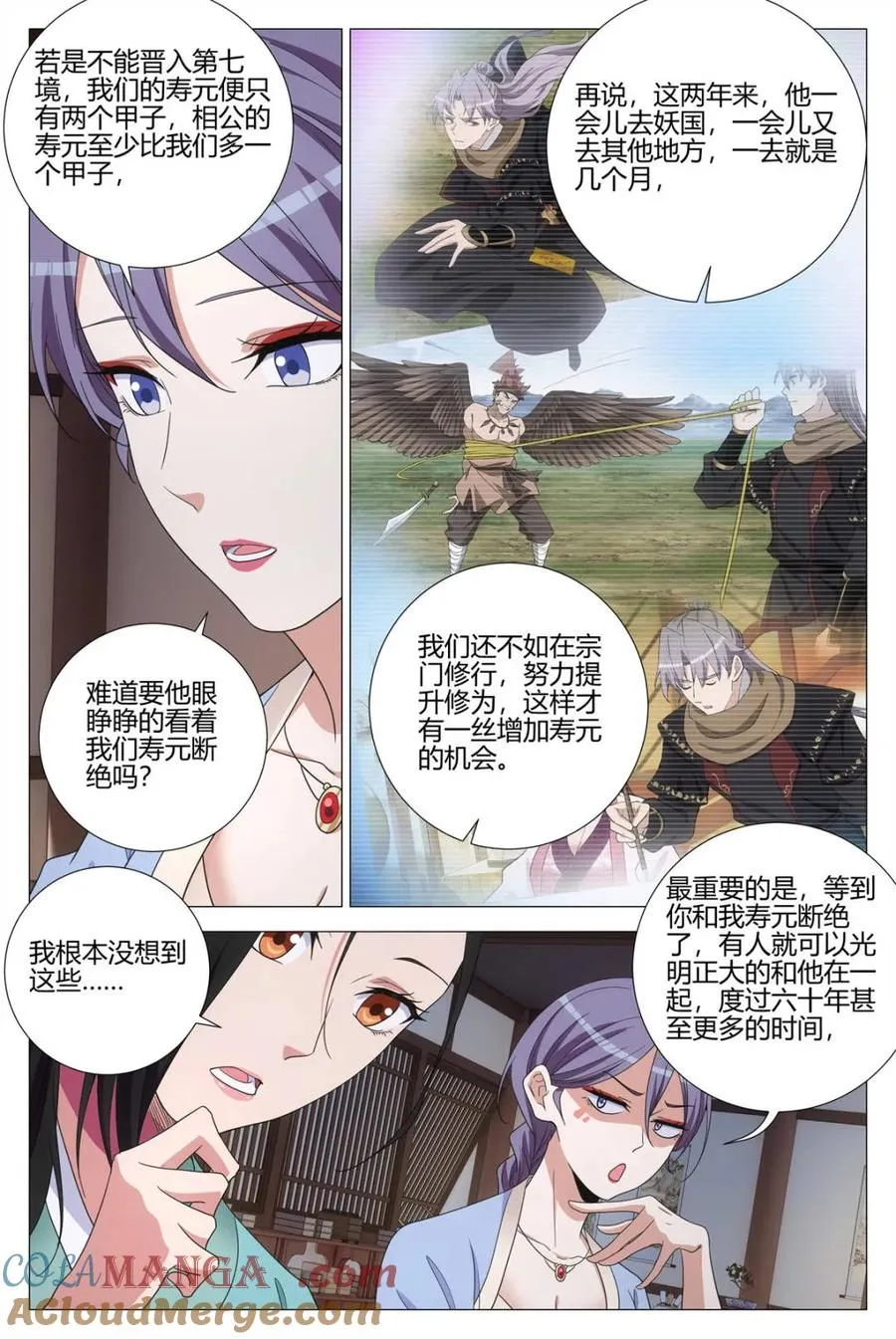 第395话 392迎娶李清 第10页