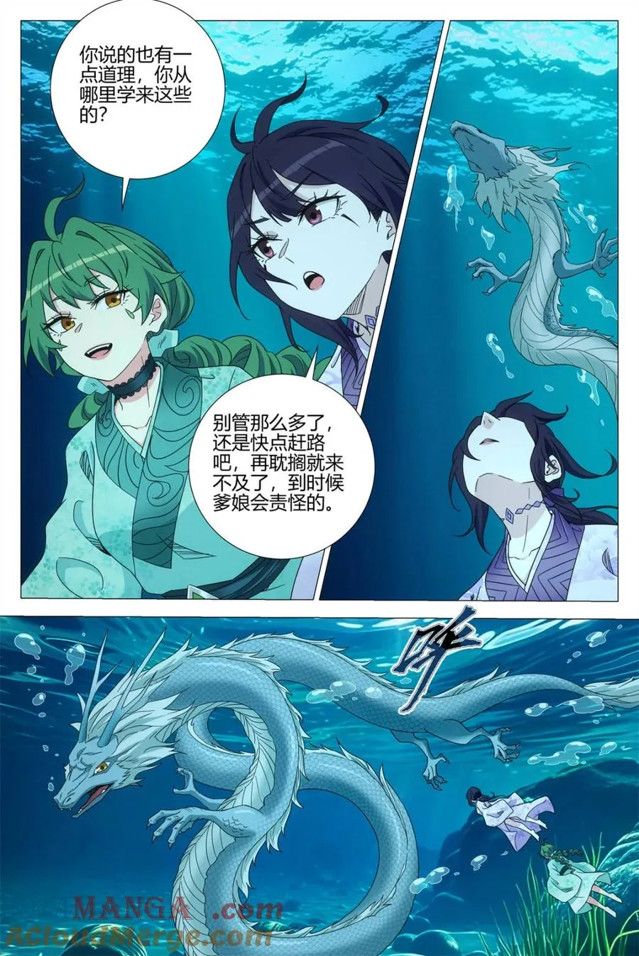 第395话 392迎娶李清 第12页