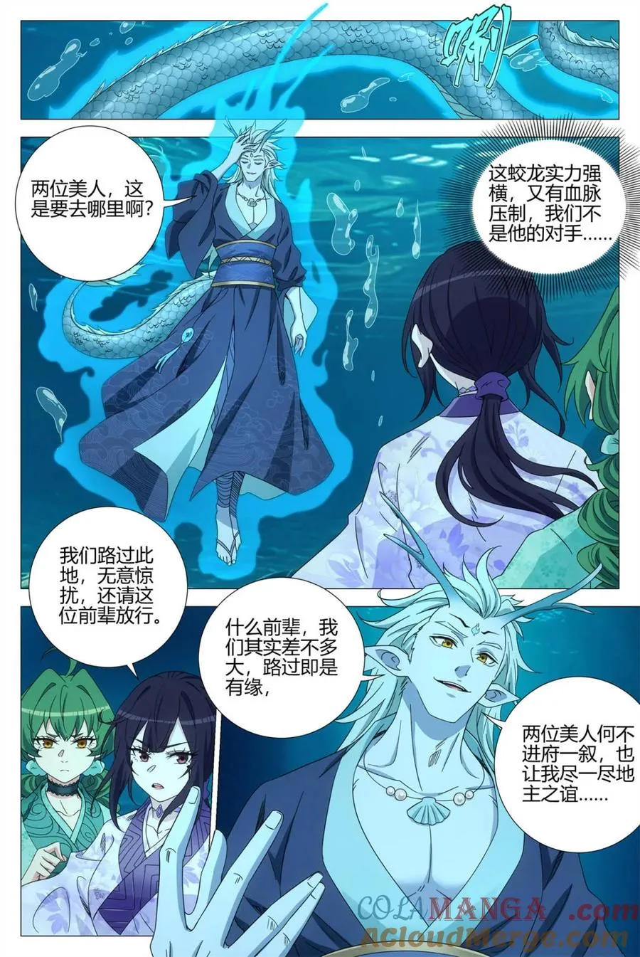 第395话 392迎娶李清 第13页