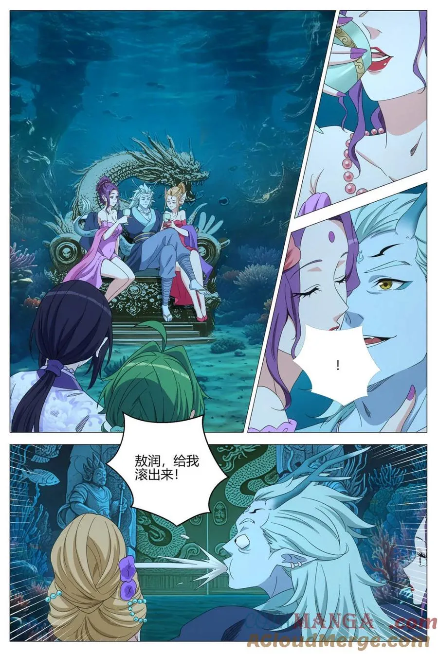 第396话 393离江白蛟王敖润是也 第7页