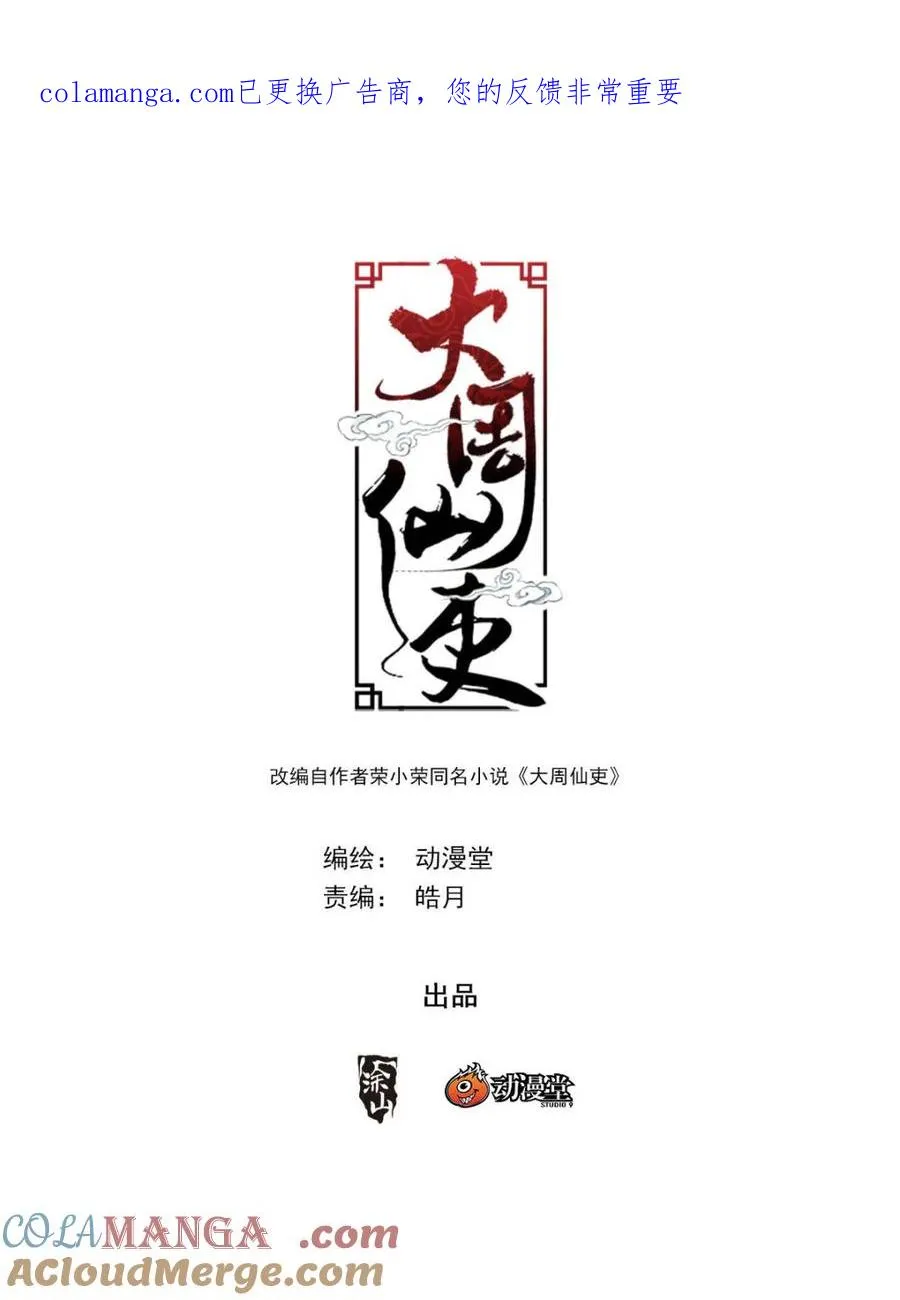 第398话 395再生一个吧 第1页