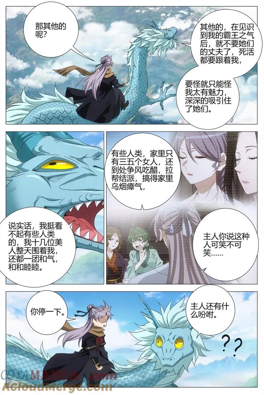 第398话 395再生一个吧 第3页