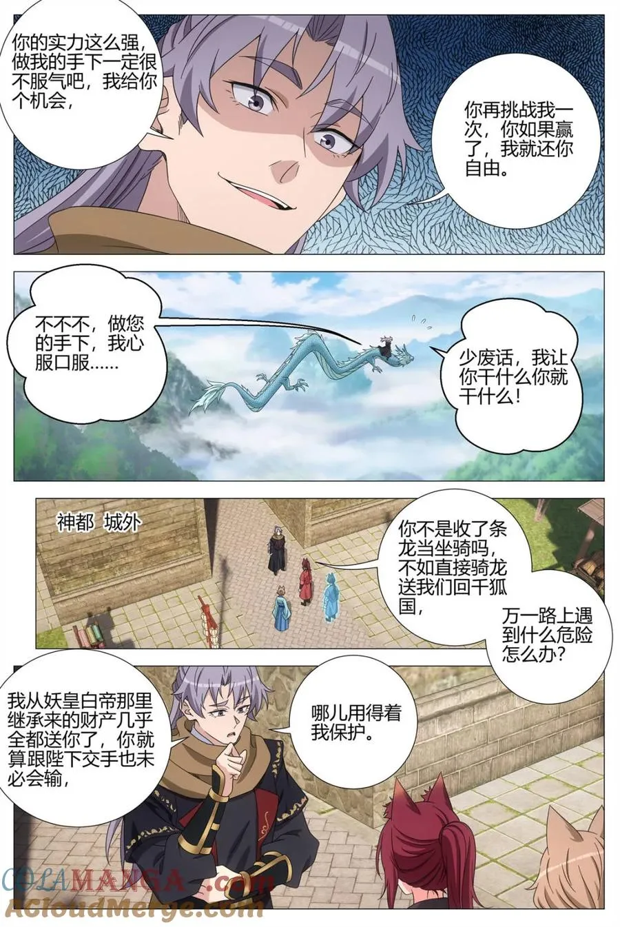 第398话 395再生一个吧 第4页