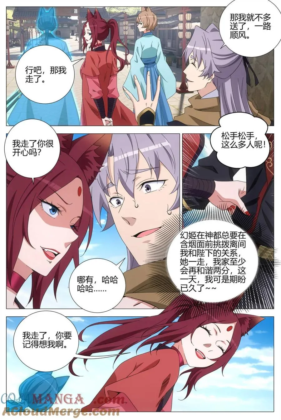 第398话 395再生一个吧 第5页
