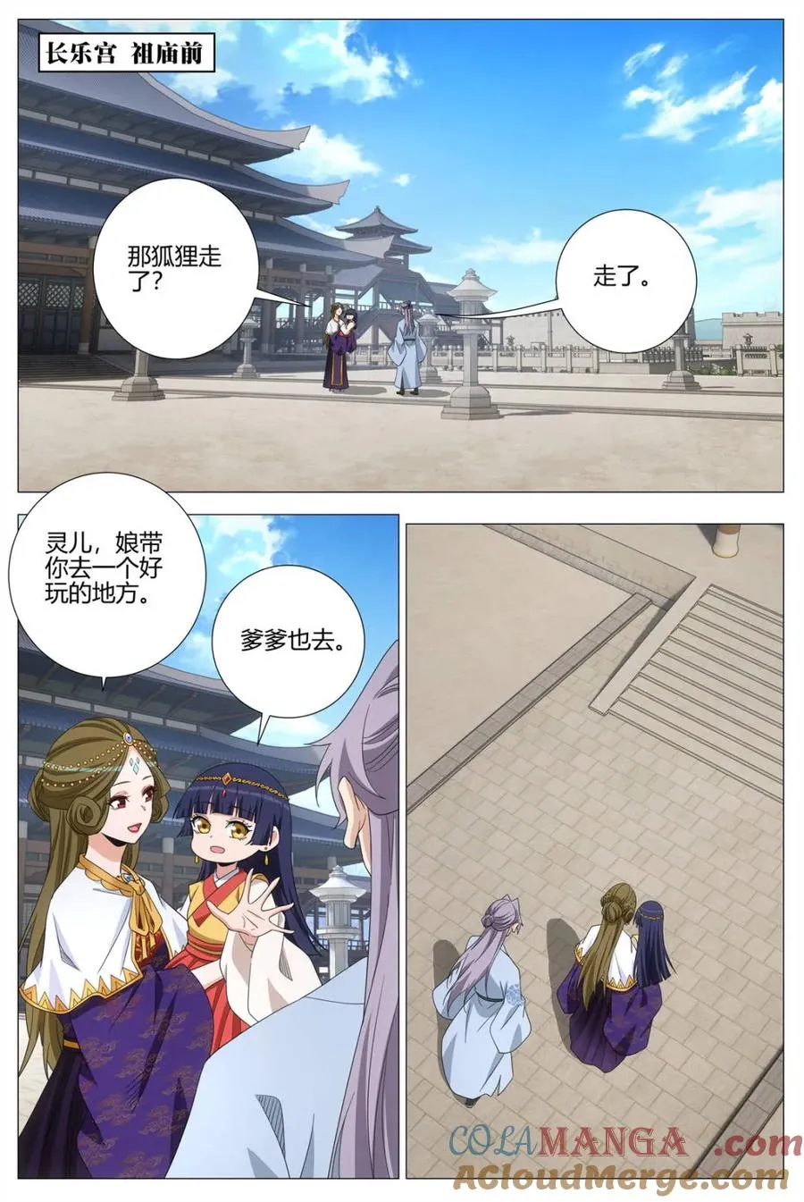 第398话 395再生一个吧 第6页