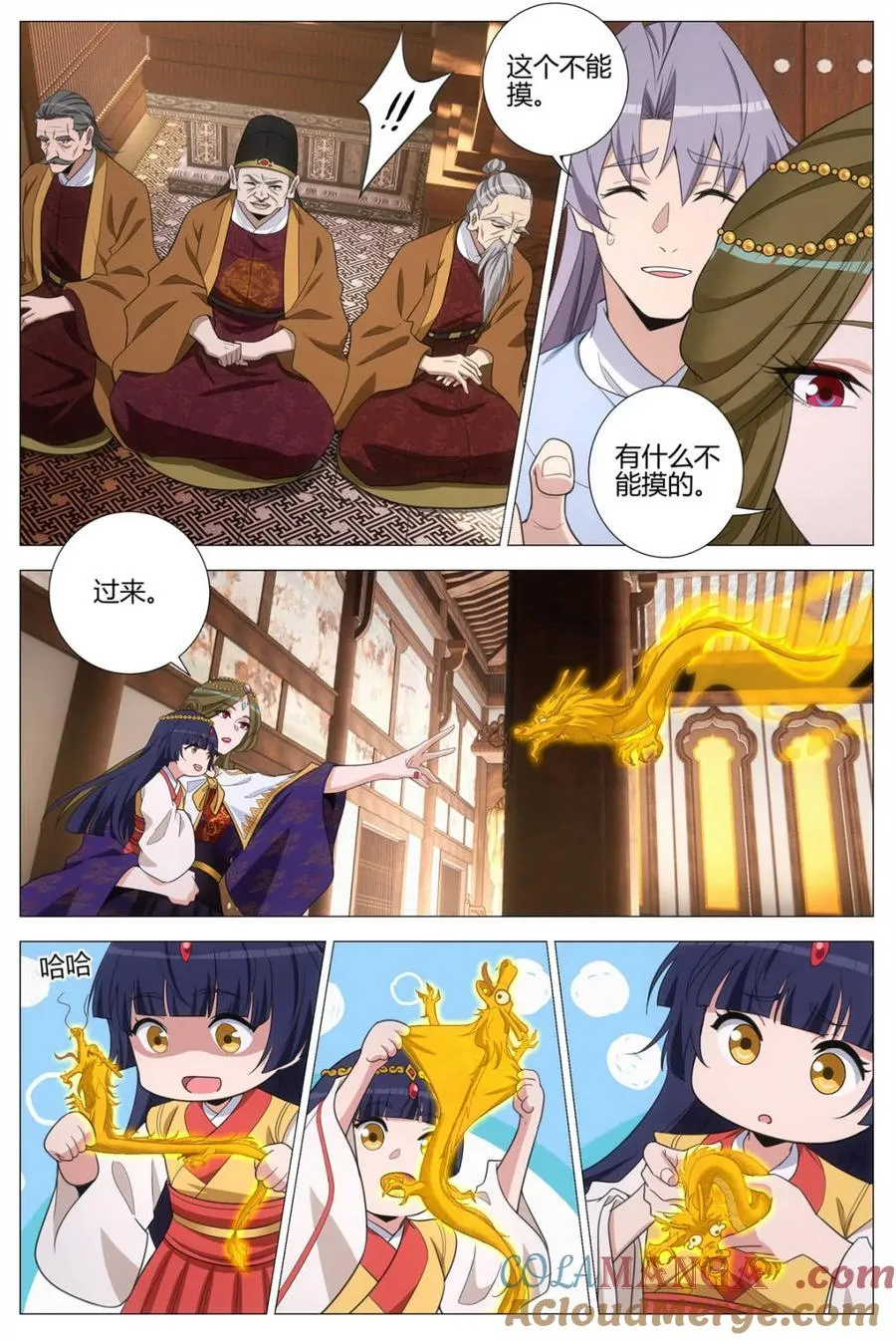 第398话 395再生一个吧 第8页