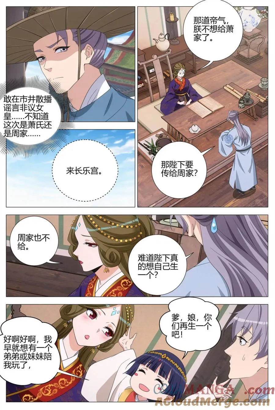 第398话 395再生一个吧 第13页