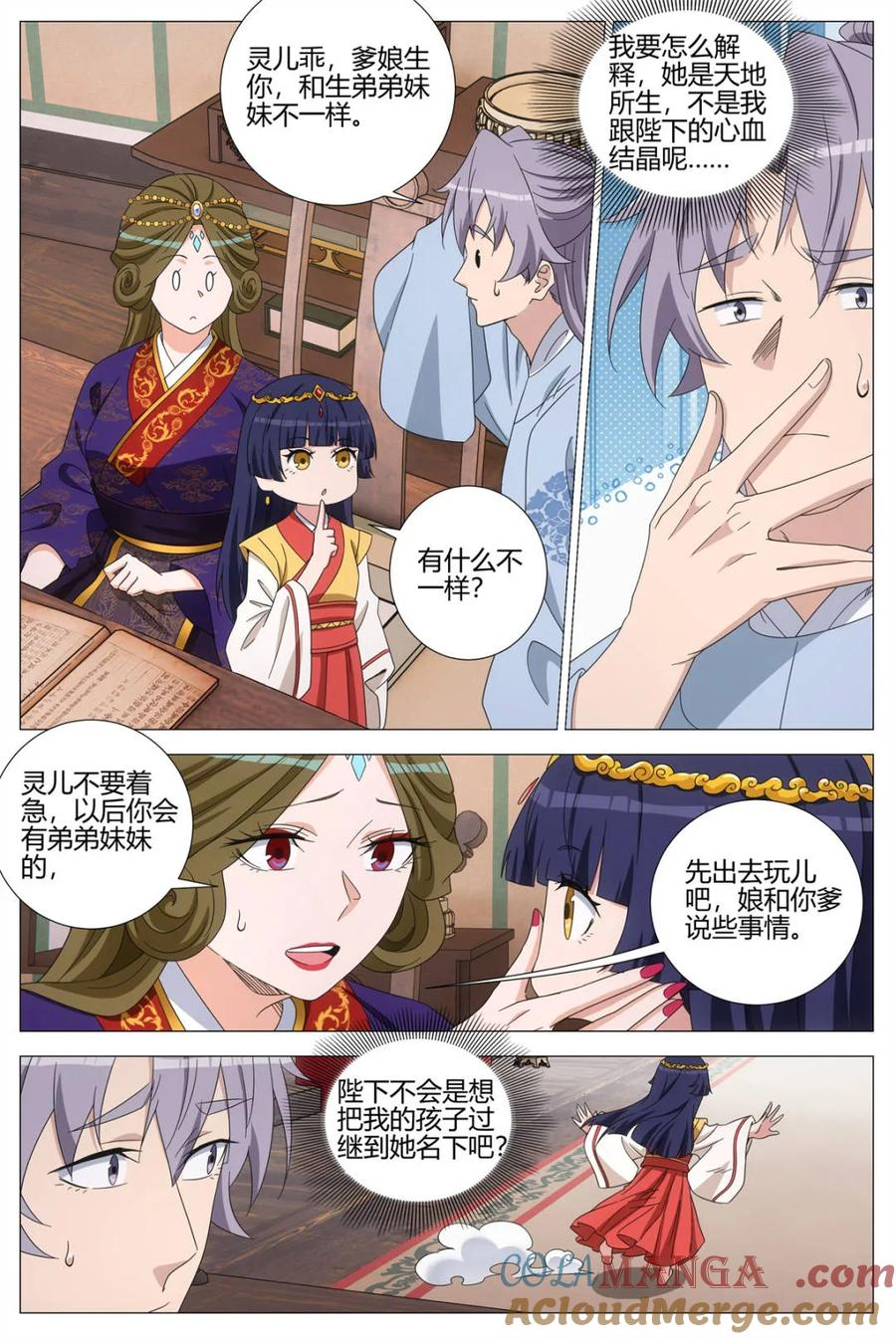 第399话 396我们的孩子 第2页