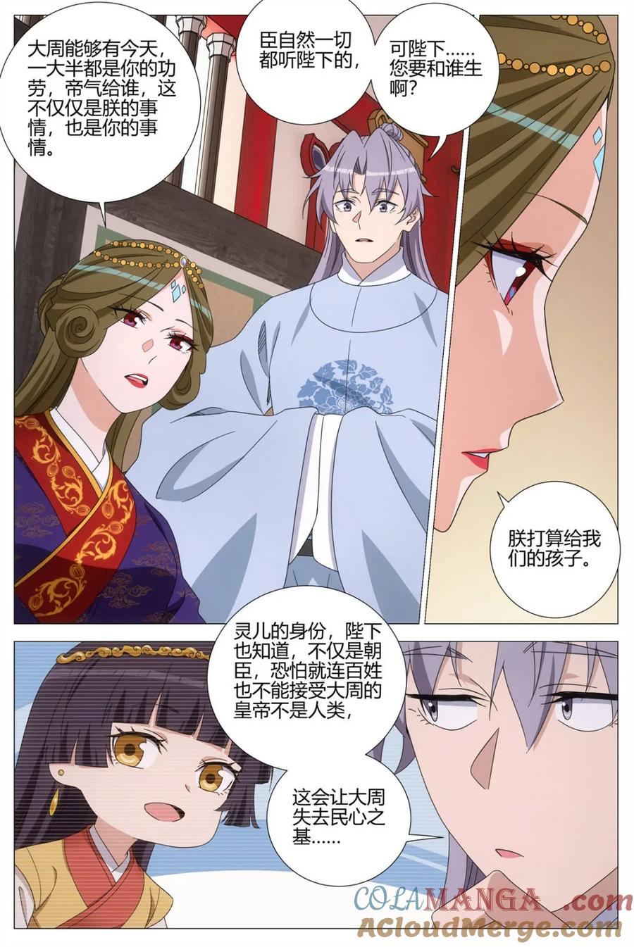 第399话 396我们的孩子 第4页