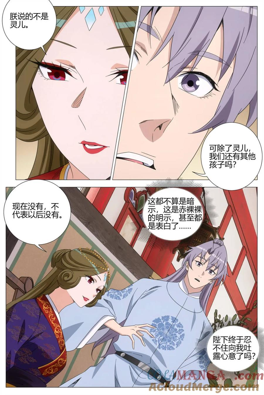 第399话 396我们的孩子 第5页
