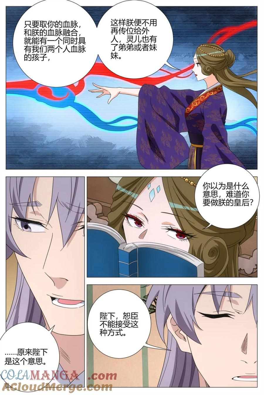 第399话 396我们的孩子 第6页