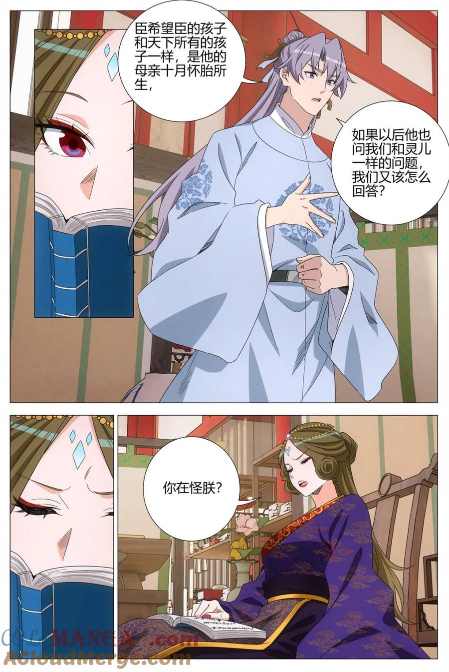第399话 396我们的孩子 第7页