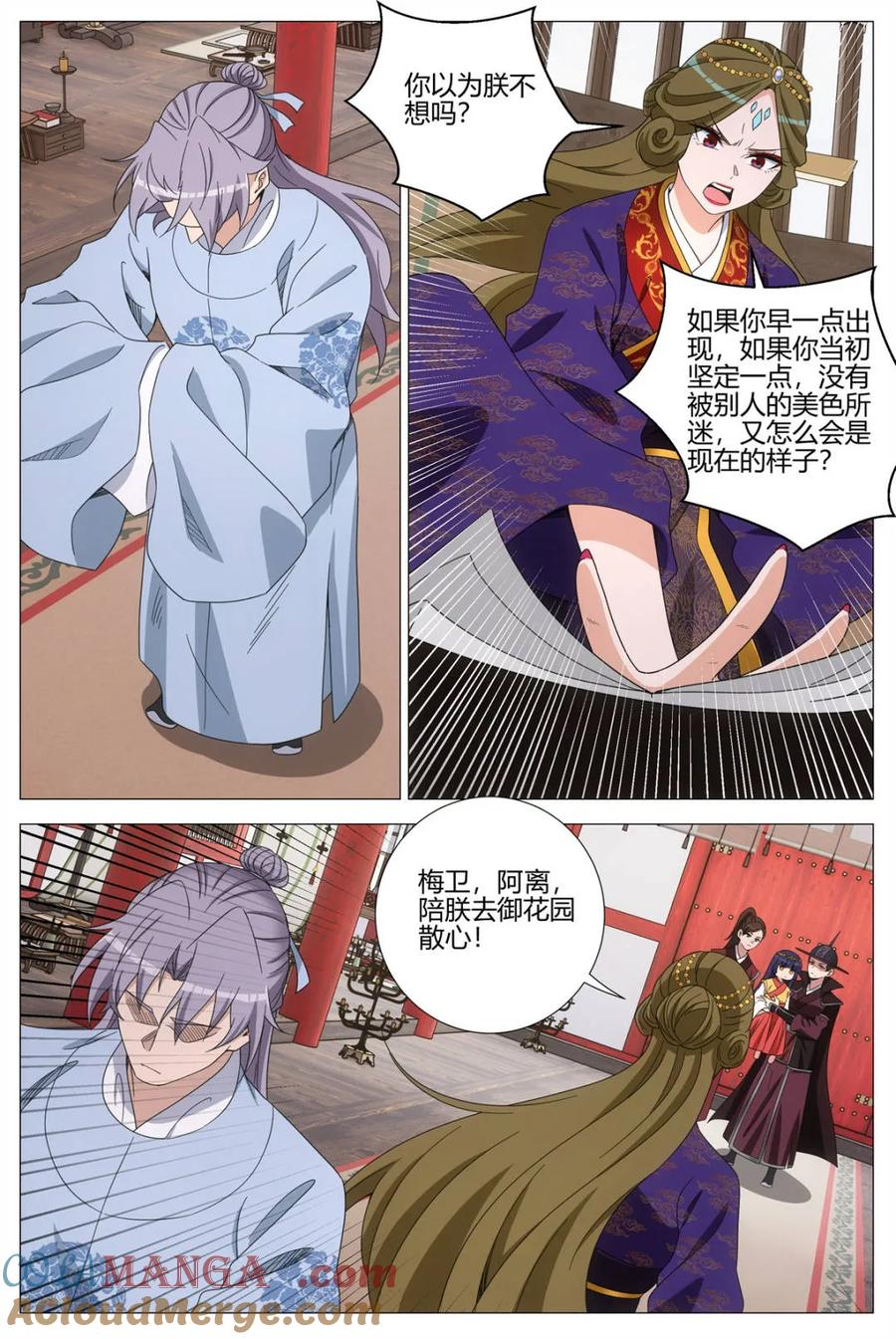 第399话 396我们的孩子 第8页