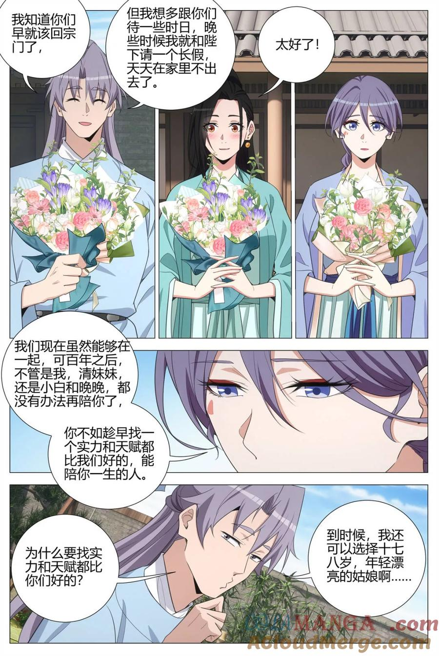 第399话 396我们的孩子 第11页