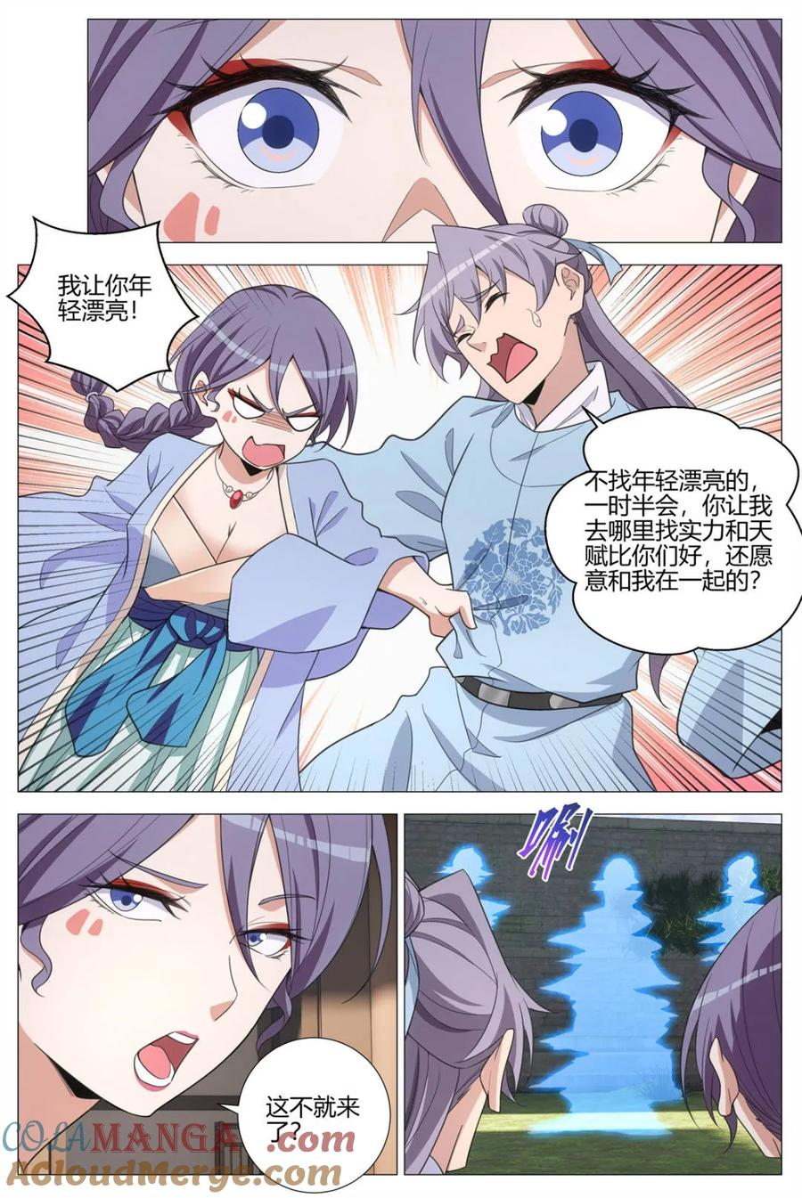 第400话 397聚餐 第2页