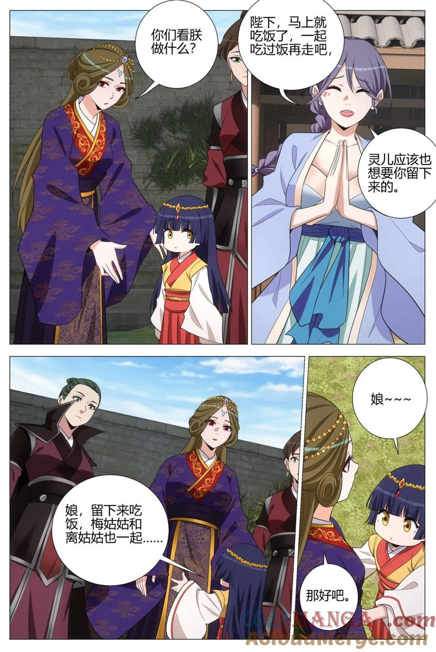 第400话 397聚餐 第3页