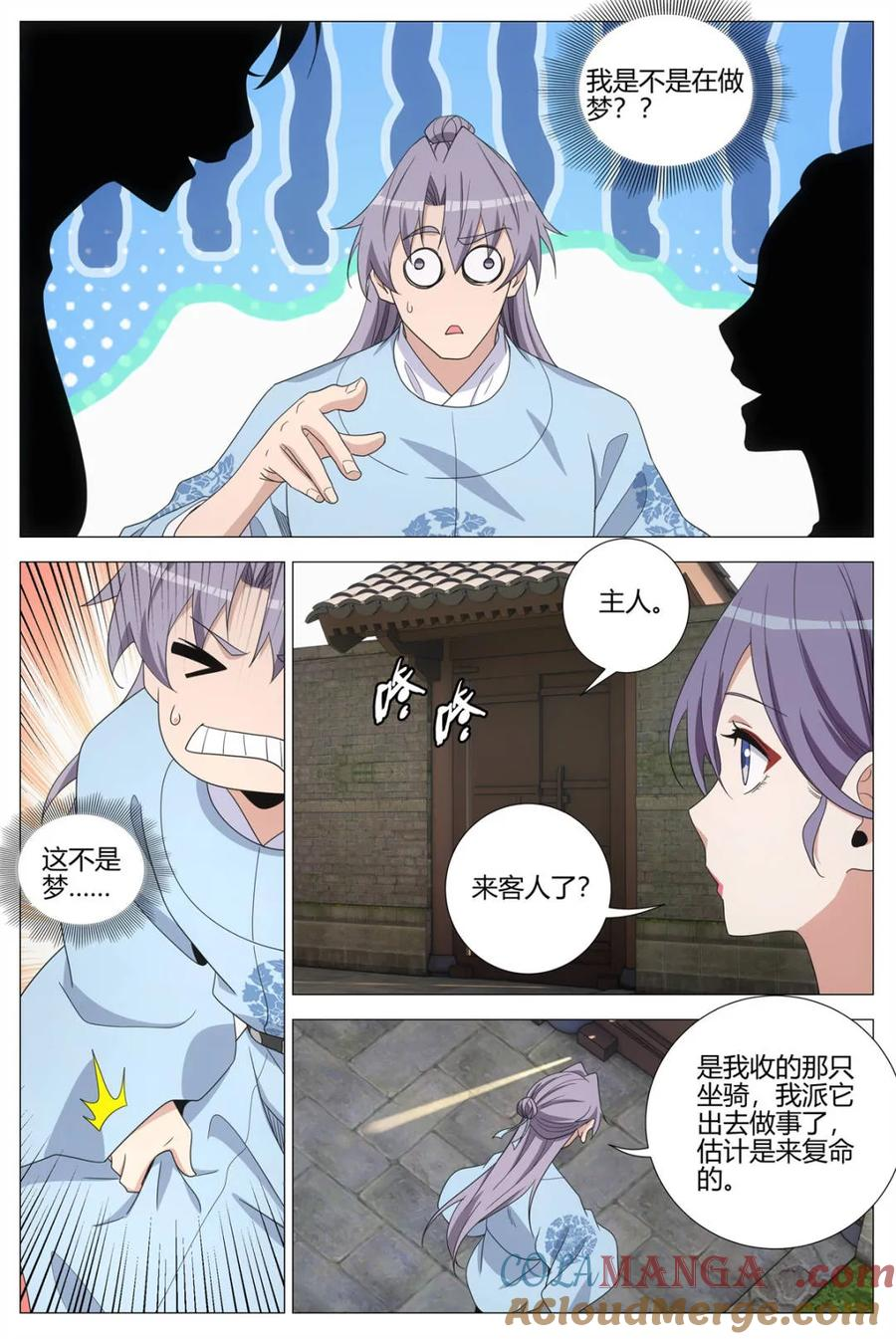 第400话 397聚餐 第6页