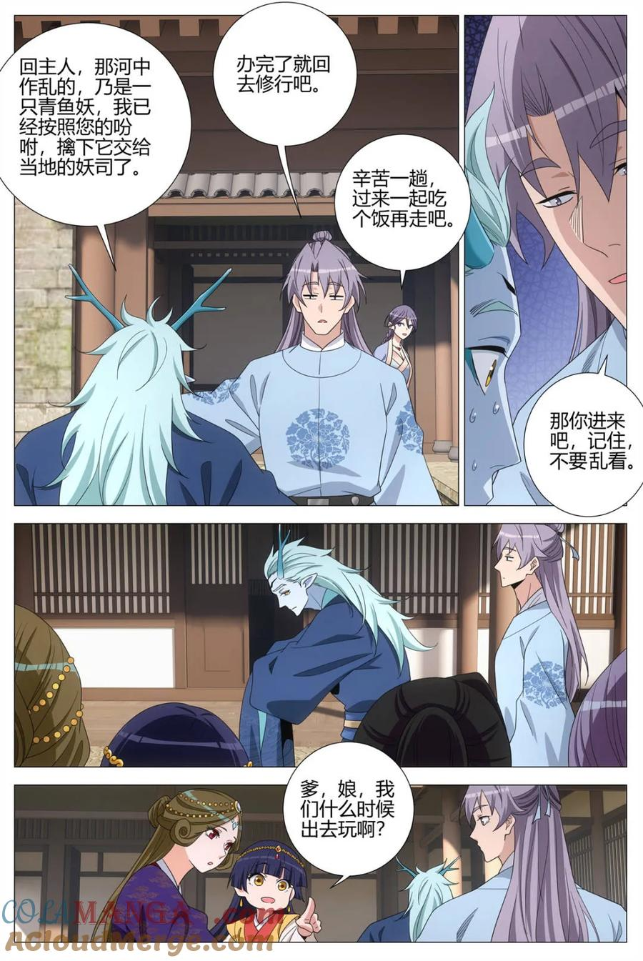 第400话 397聚餐 第7页