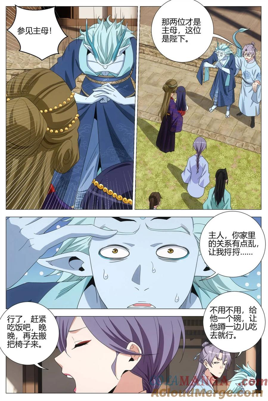 第400话 397聚餐 第8页