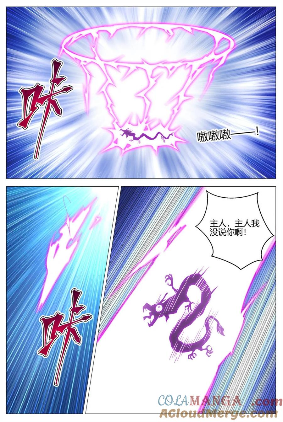 第400话 397聚餐 第10页