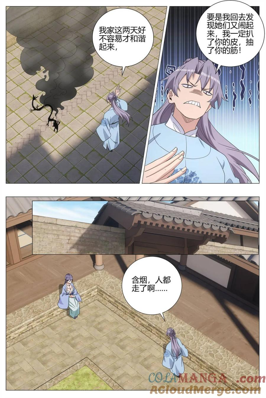 第400话 397聚餐 第11页