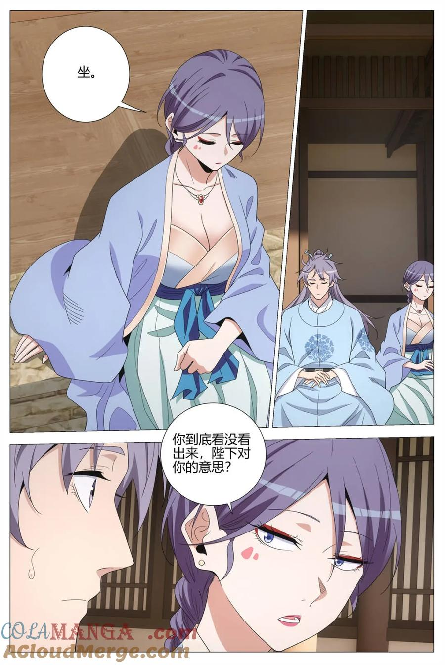 第400话 397聚餐 第12页