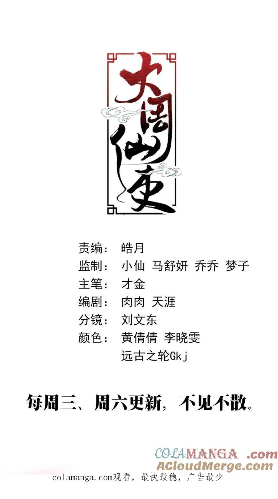 第400话 397聚餐 第13页