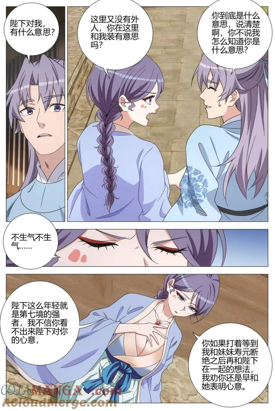 第401话 398送帝气 第2页