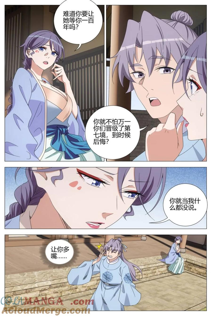 第401话 398送帝气 第3页