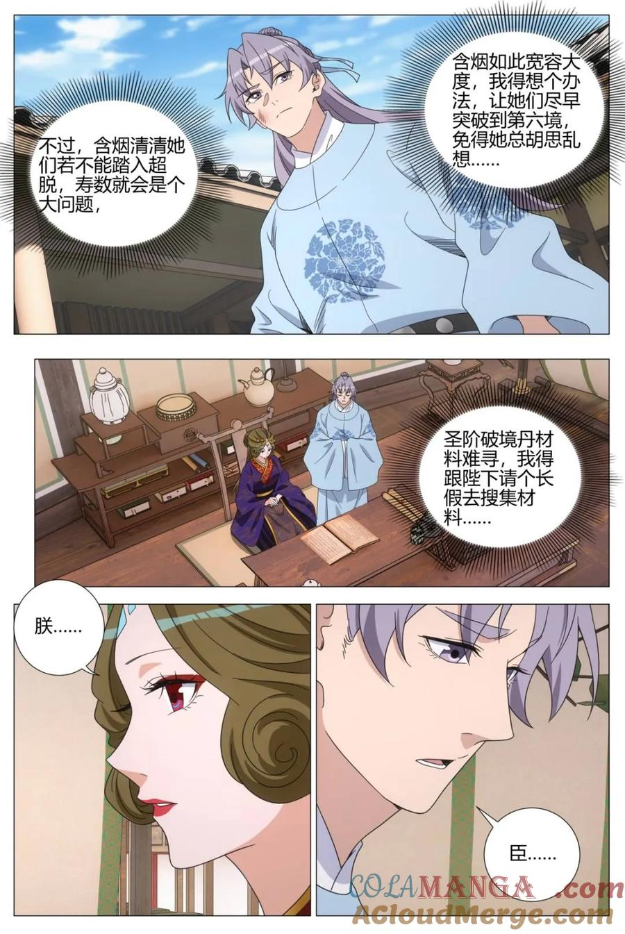 第401话 398送帝气 第4页