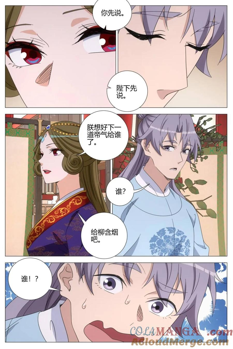 第401话 398送帝气 第5页