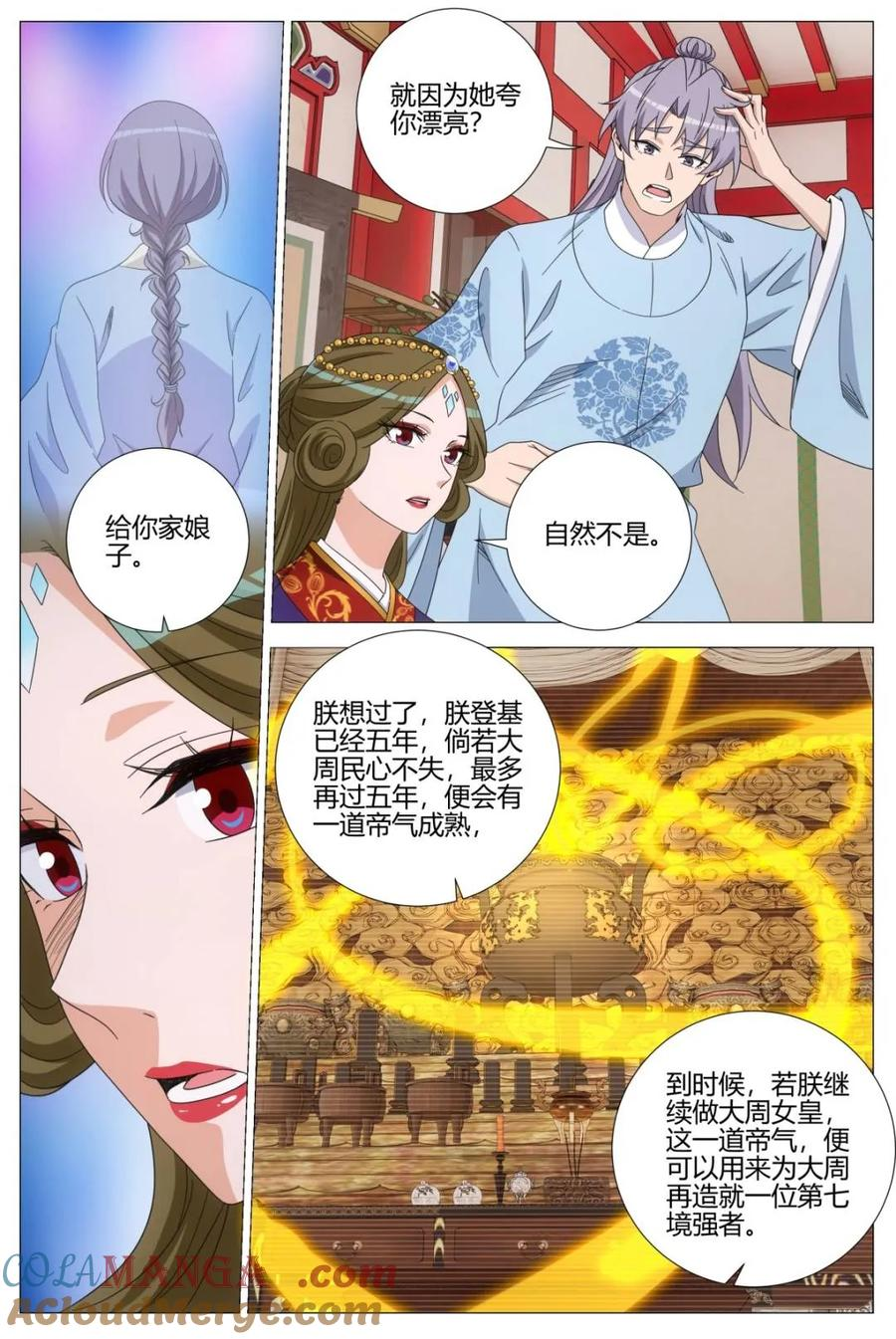 第401话 398送帝气 第6页
