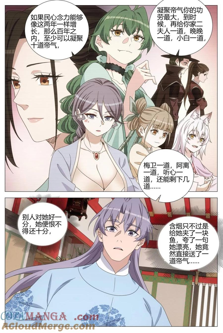 第401话 398送帝气 第7页